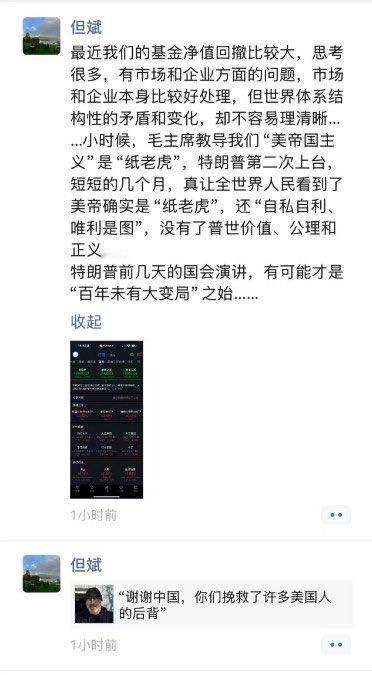 但总：你不能只在基金净值回撤的时候想到教员和毛选... ​​​