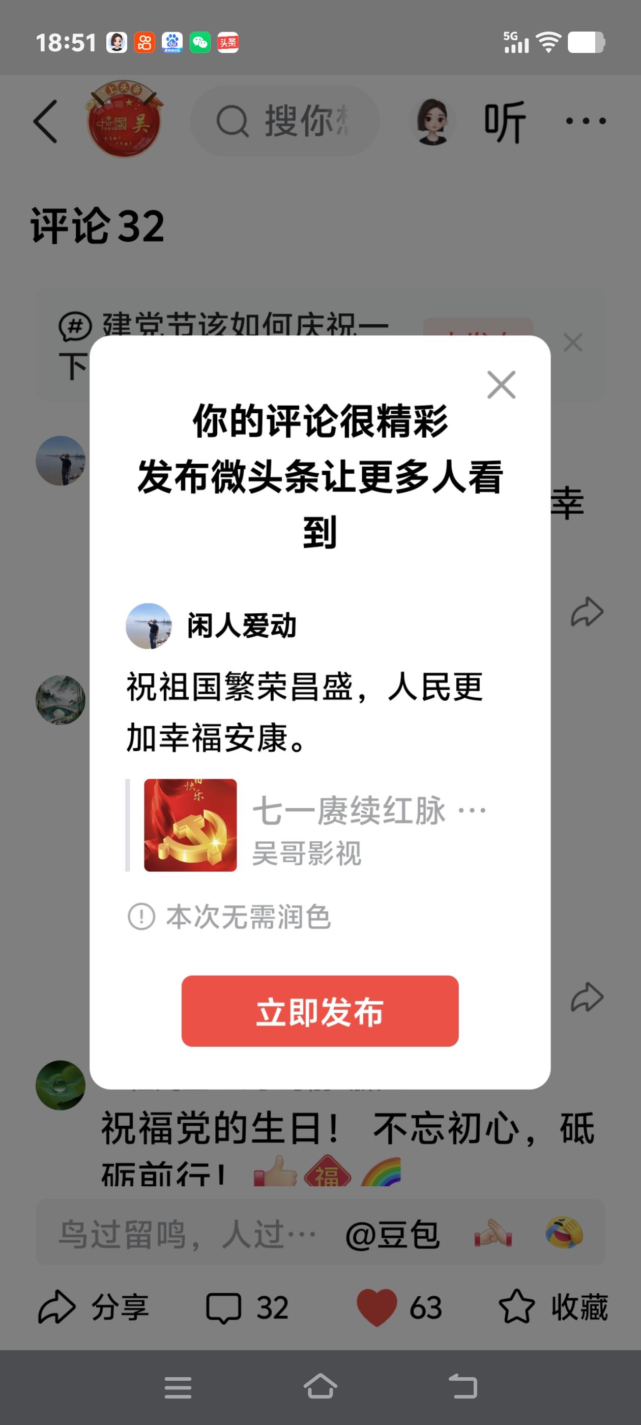 祝祖国繁荣昌盛，人民更加幸福安康。