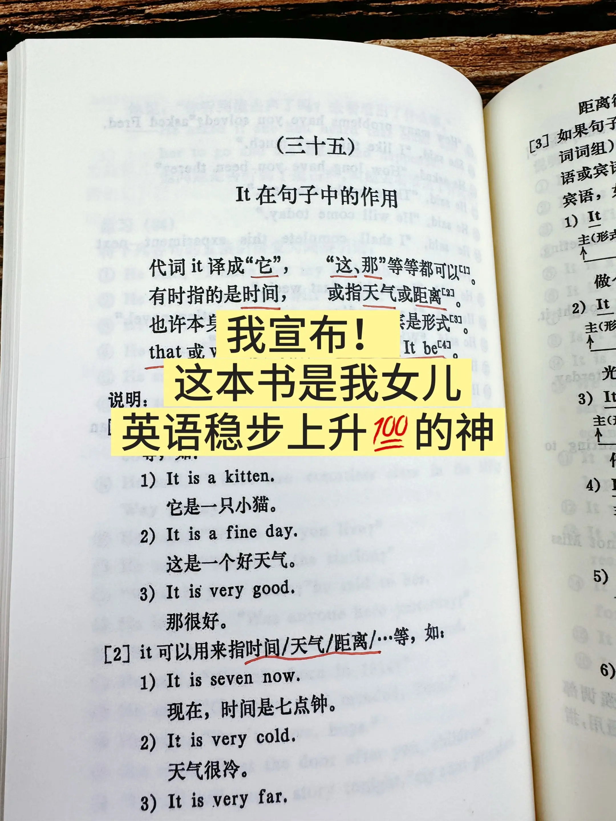 真心想打好英语基础的，这本老版教材别错过。当年 80年代老教师常用的《...