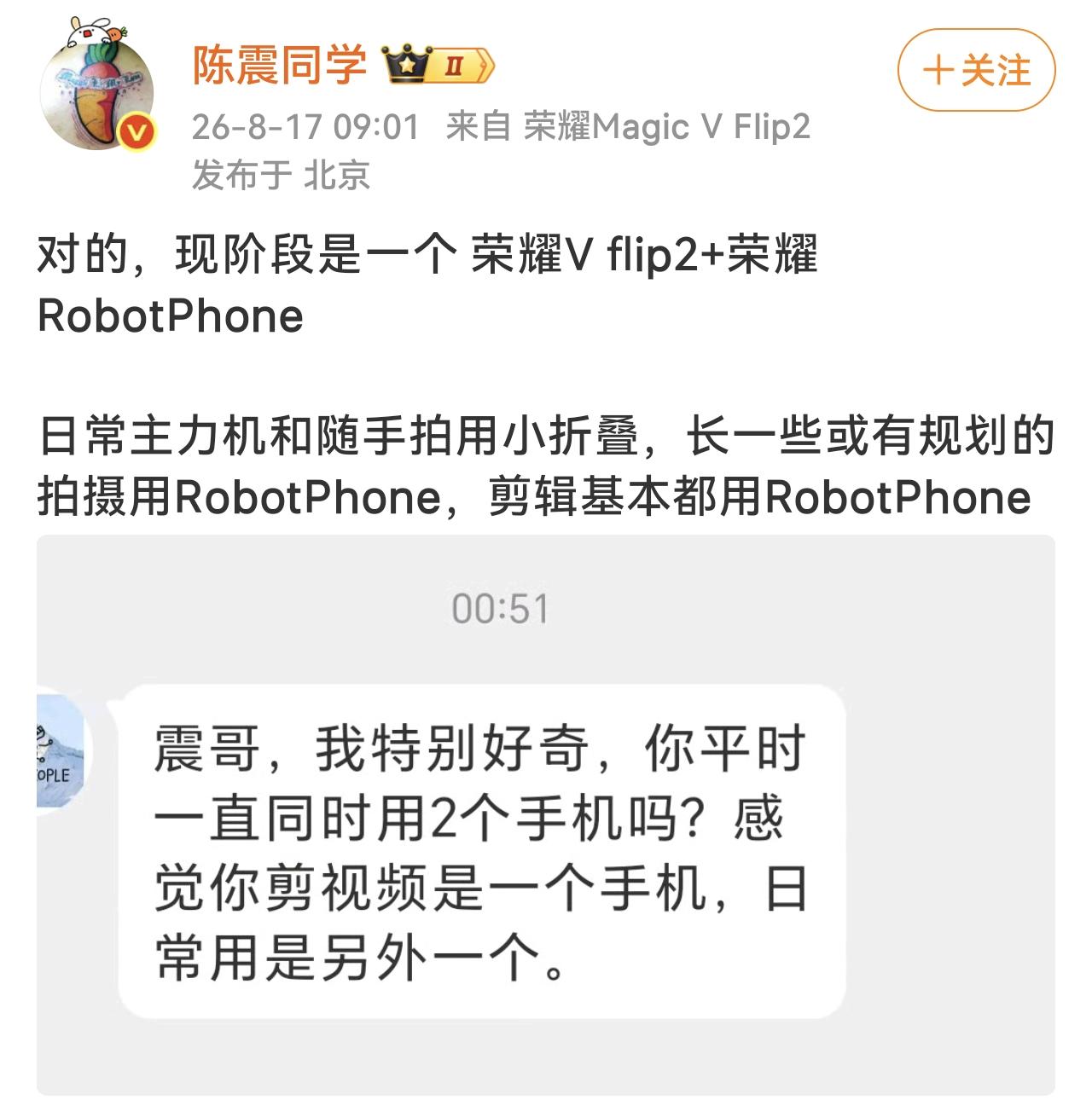 陈震：用事实证明不缺手机，但是我只用荣耀。
有网友对头部博主陈震提问，平时一直用