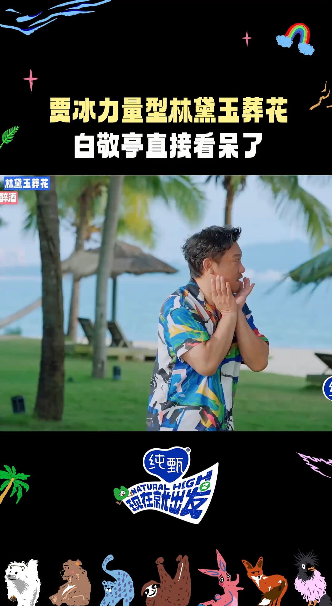 现在就出发  要不说贾冰是一级演员，这比划的林黛玉很像，只不过多少有点抽象，你画