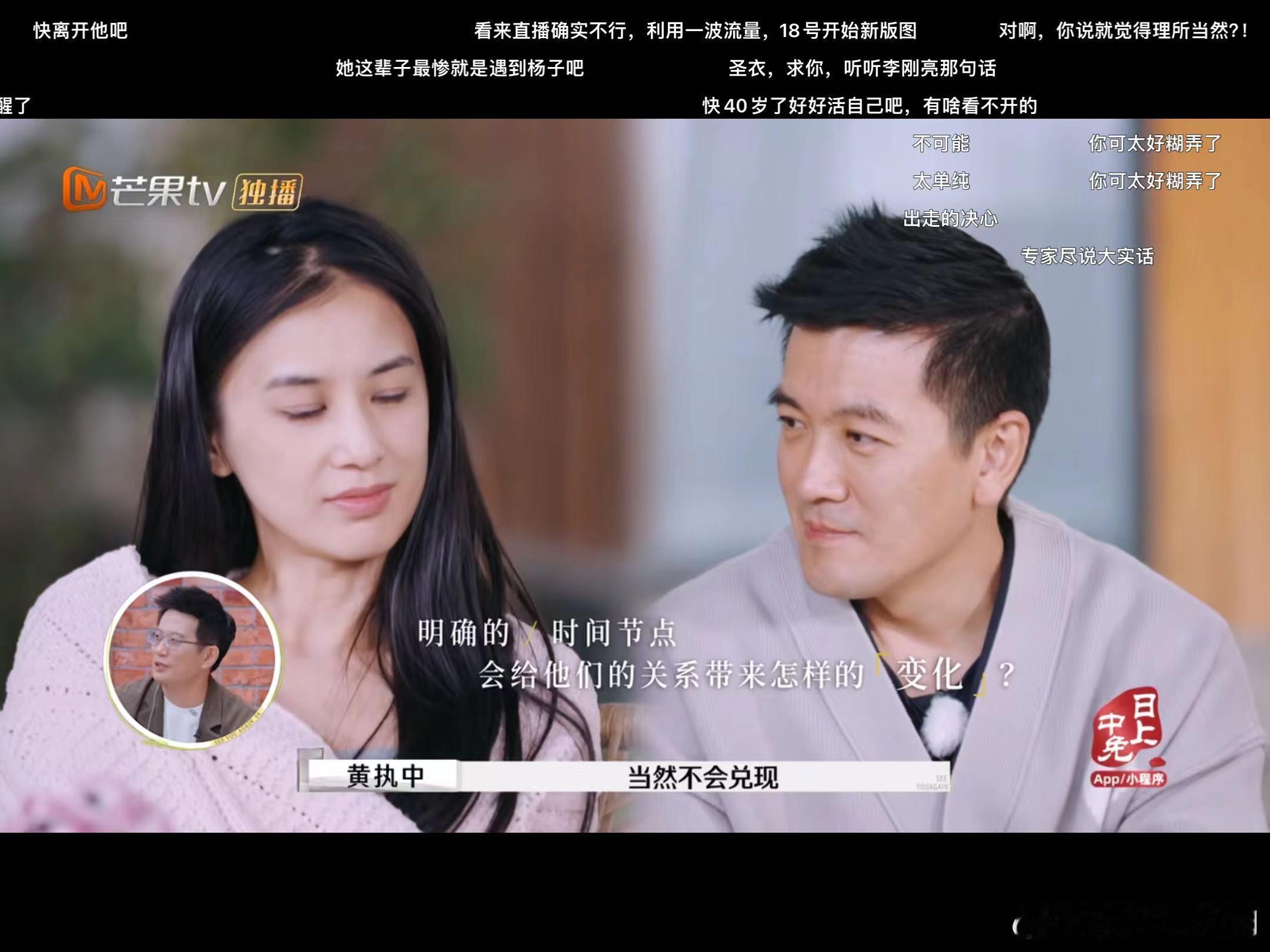 黄圣依期待杨子1月18号的承诺杨子说等再见爱人1月17号播完后，1月18号就召开