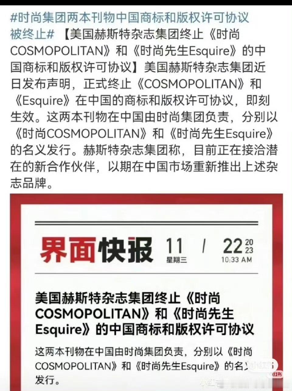 哈？以后时尚Cosmo不属于五大了[震惊][震惊]五大变四大了 ​​​
