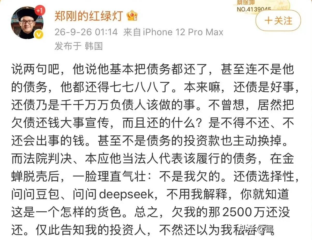 罗永浩又又“摊上事了”！
锤子科技的早期投资人郑刚实名举报老罗私下企业偷税漏税，