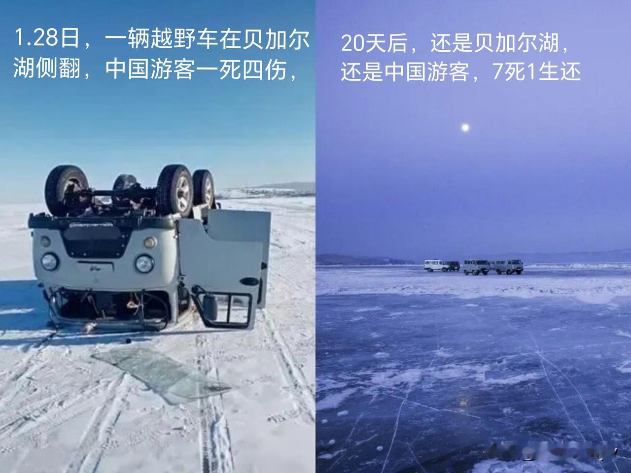 “哀其不幸怒其不争”！

为什么同样的错误再犯第 二次？

1月28日已有一辆越