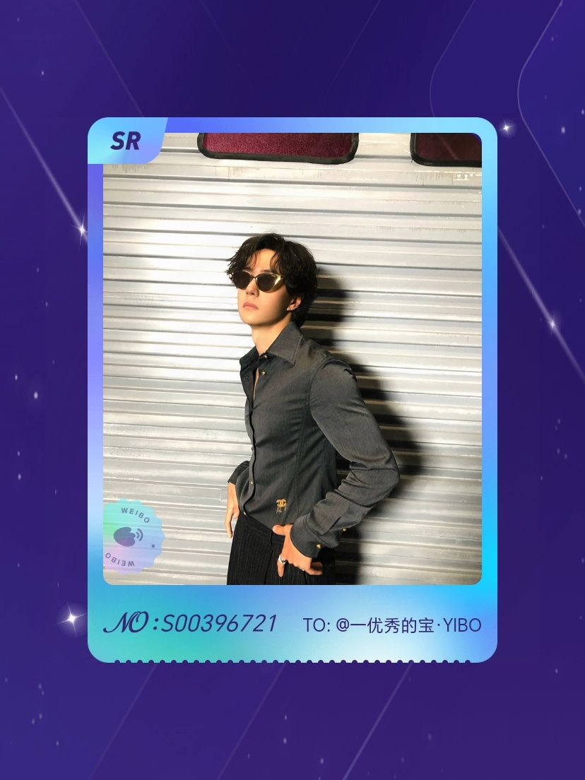 王一博[超话] 绝版预警！我在“王一博行至十二”活动中成功抽到了SR卡“王一博行
