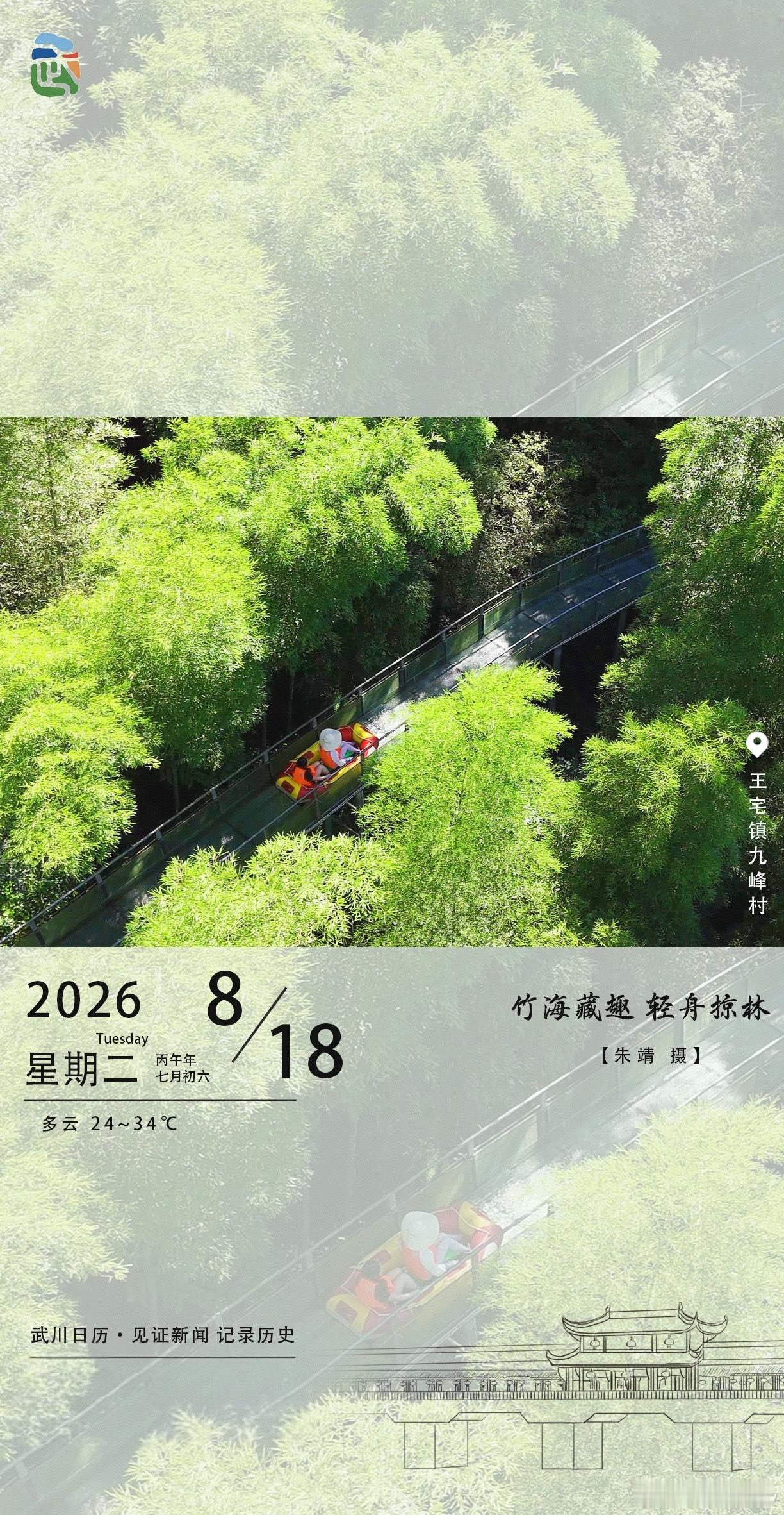 武川竹海漂流太治愈了武义王宅九峰村的竹海藏趣，轻舟掠林，简直像闯进绿野仙踪！坐在