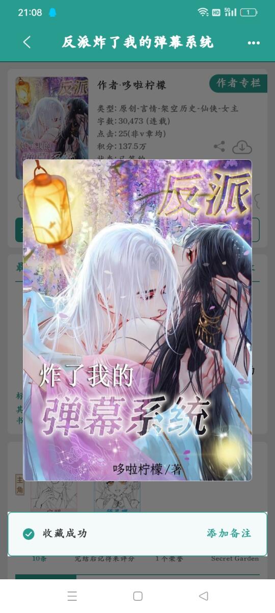 被超级貌美但恋爱脑的反派男主缠上了❗