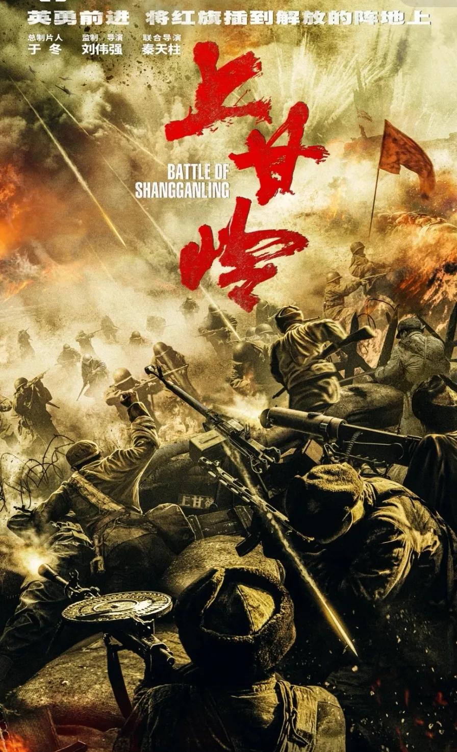 《上甘岭》
看了第一集，便不再看了
出于对伟人的敬仰
出于对烈士的缅怀
也不便过