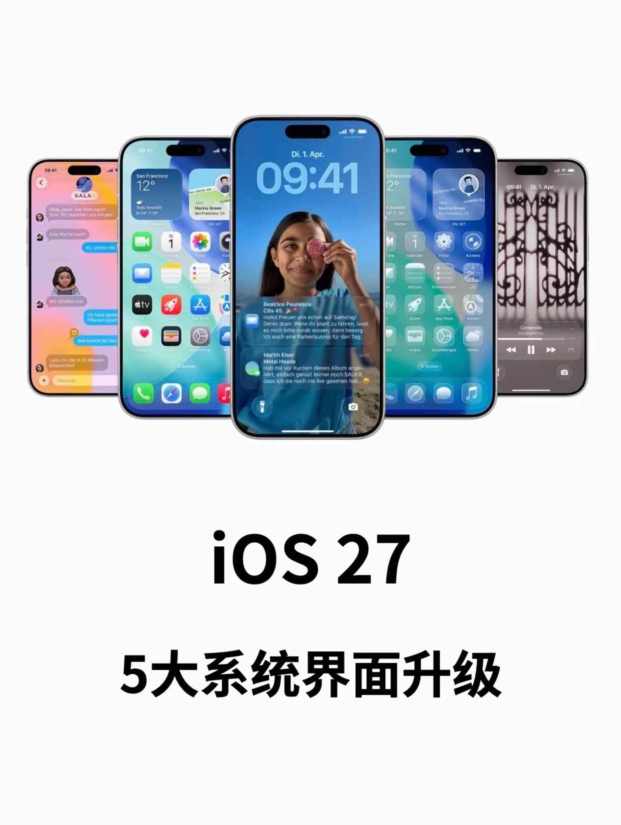 换iPhone的理由够了吗iOS 27这次底层打磨其实挺扎实的，应用启动最高提速