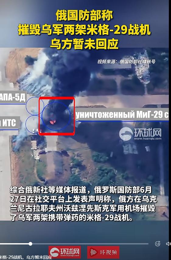 别只吹乌军无人机，俄军无人机战力同样不容小觑。6月27日俄军公布实战战例，在尼古