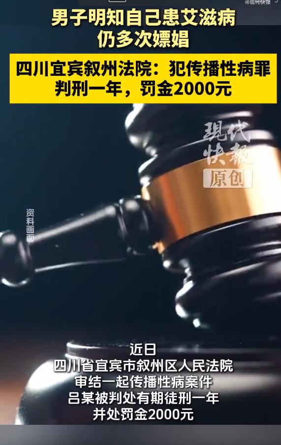 毁人一生！四川宜宾，43 岁男子早在 2019 年就查出艾滋病，一直靠药物维持病