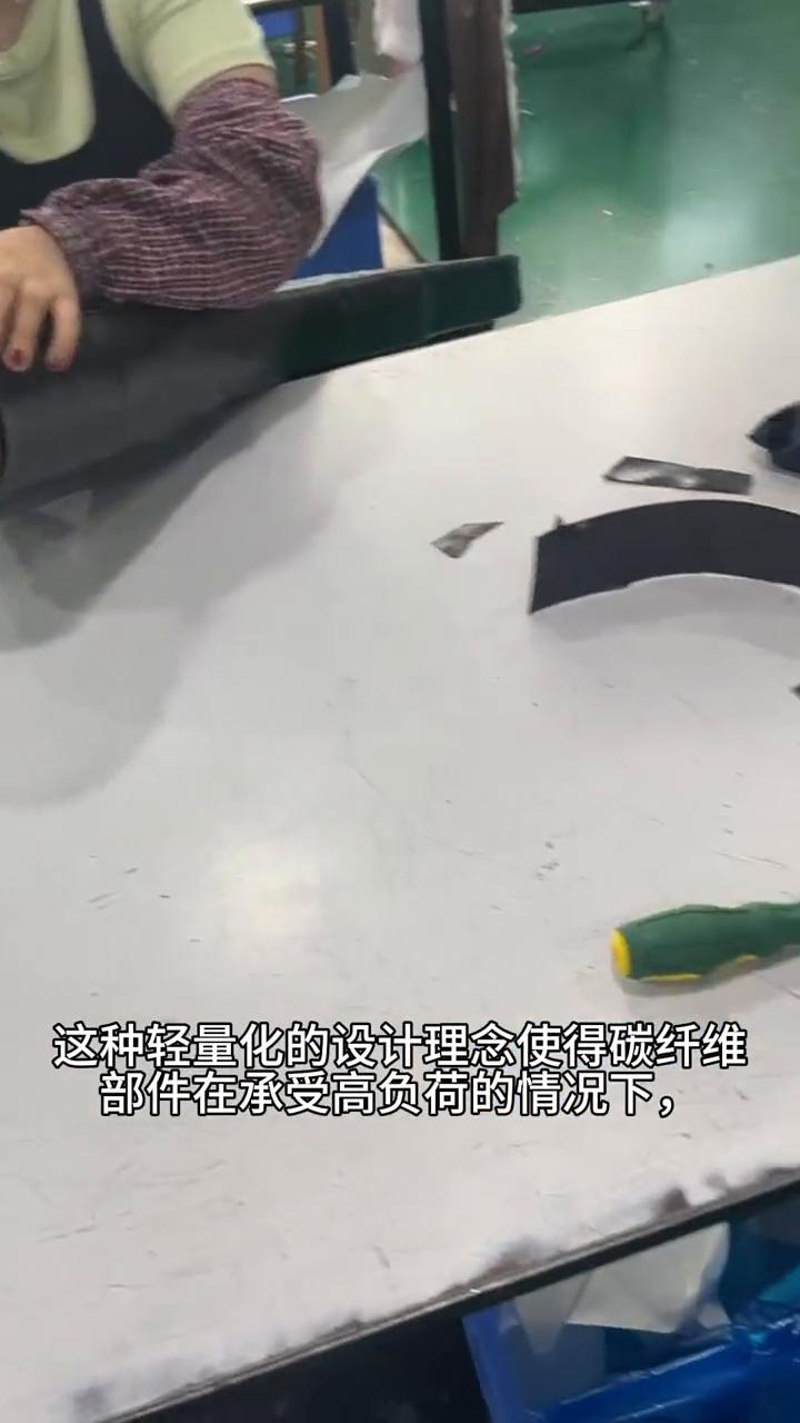 定制化的碳纤维异形件不仅在重量上具有优势，同时在性能上也表现出色。通过优化设计，