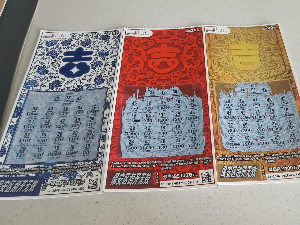 昨天的5张刮刮乐，中了一张20元。今天早上忙完家务，又刮了5张，没想到有3张中奖