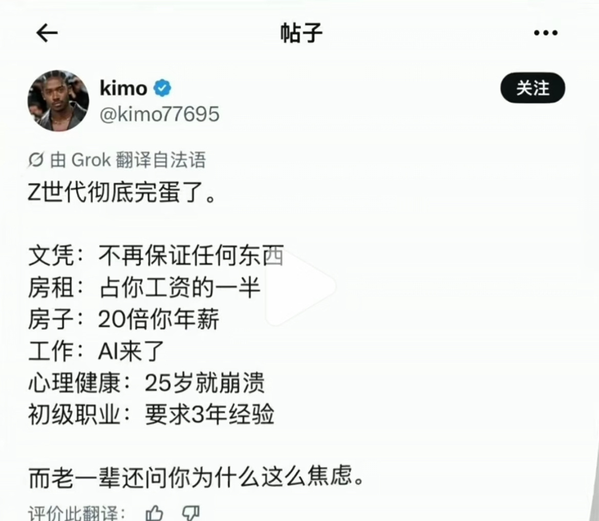 原来全球年轻人都面临共同的问题 ​​​