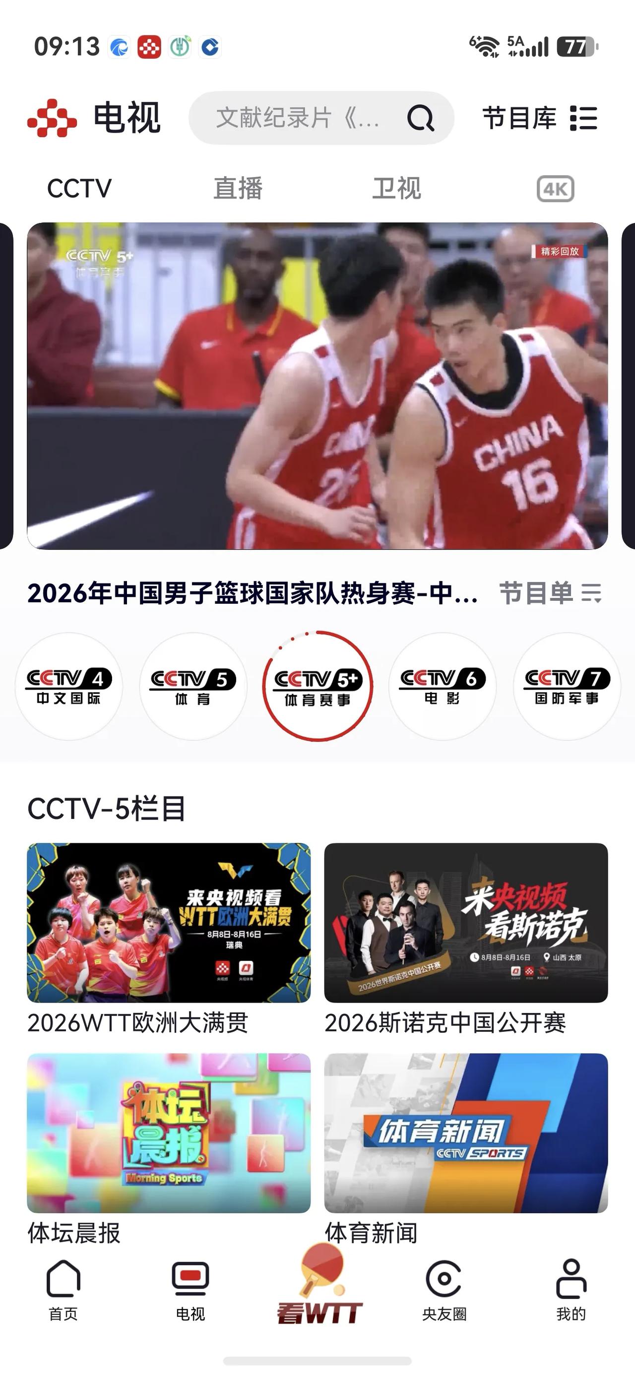 中国男篮与乌拉圭男篮的热身赛今天晚上进行第二场，结果中国男篮大比分输给乌拉奎队，