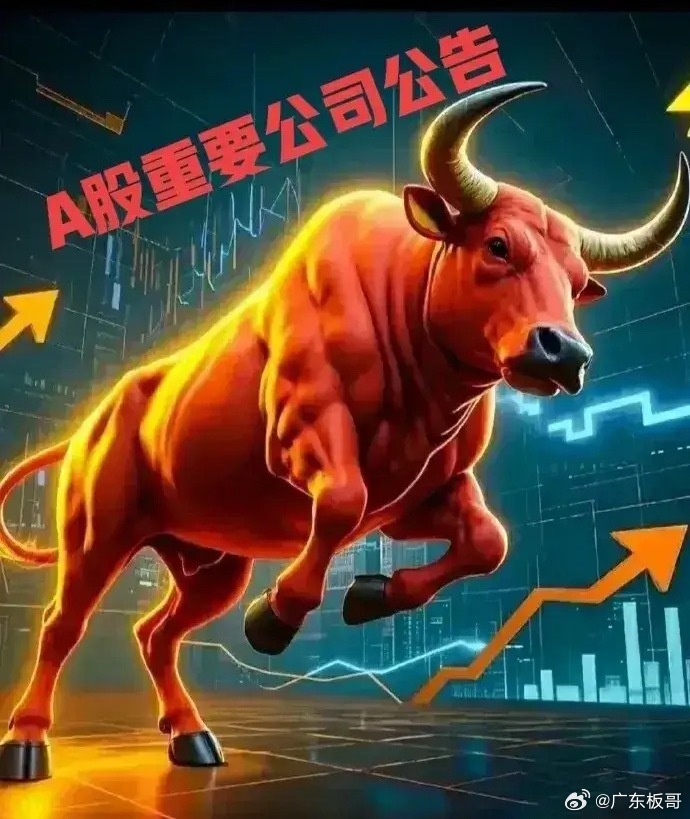 6月25日 A股市场重要公告利好公告1. 恒逸石化： 预计上半年净利润55亿元-