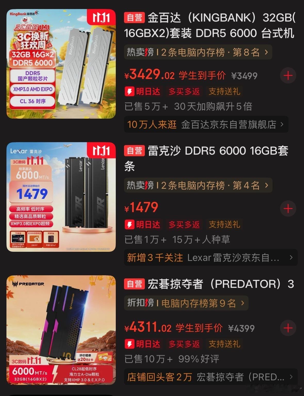 10月内存怪相：卖价低于进价，旧货比新货贵

10月内存市场，三张单子就能看明白