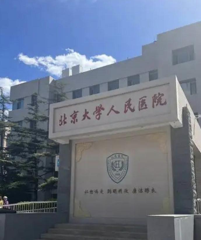 北大人民医院录取的都是什么样的人？几乎全员博士，这么高的新晋人员学历密度令人头皮