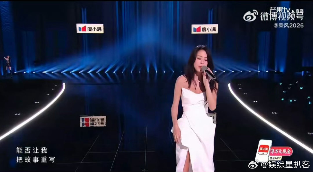 江语晨最后一页乘风初舞台直播乘风2026江语晨的嗓音依旧清澈动人，《最后一页》现