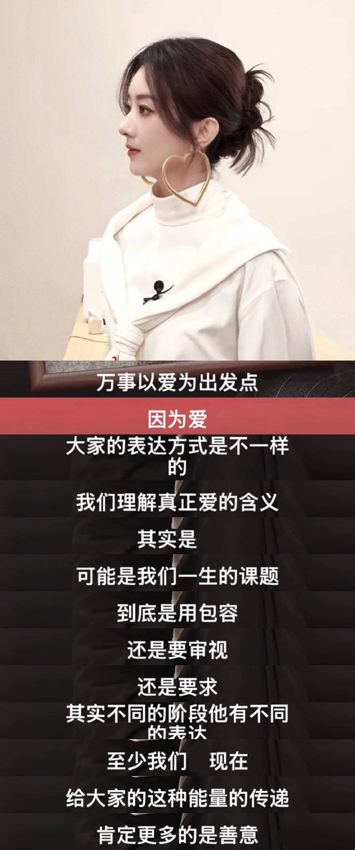 赵丽颖被问是儿子暖还是羊绒暖这个问题问的就蛮荒谬的。赵丽颖说的很好，两者并不能相