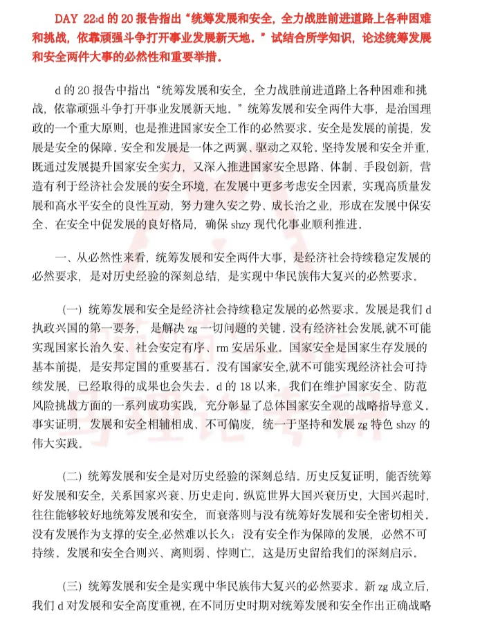 论述“大d独有难题”的内涵及应对之策