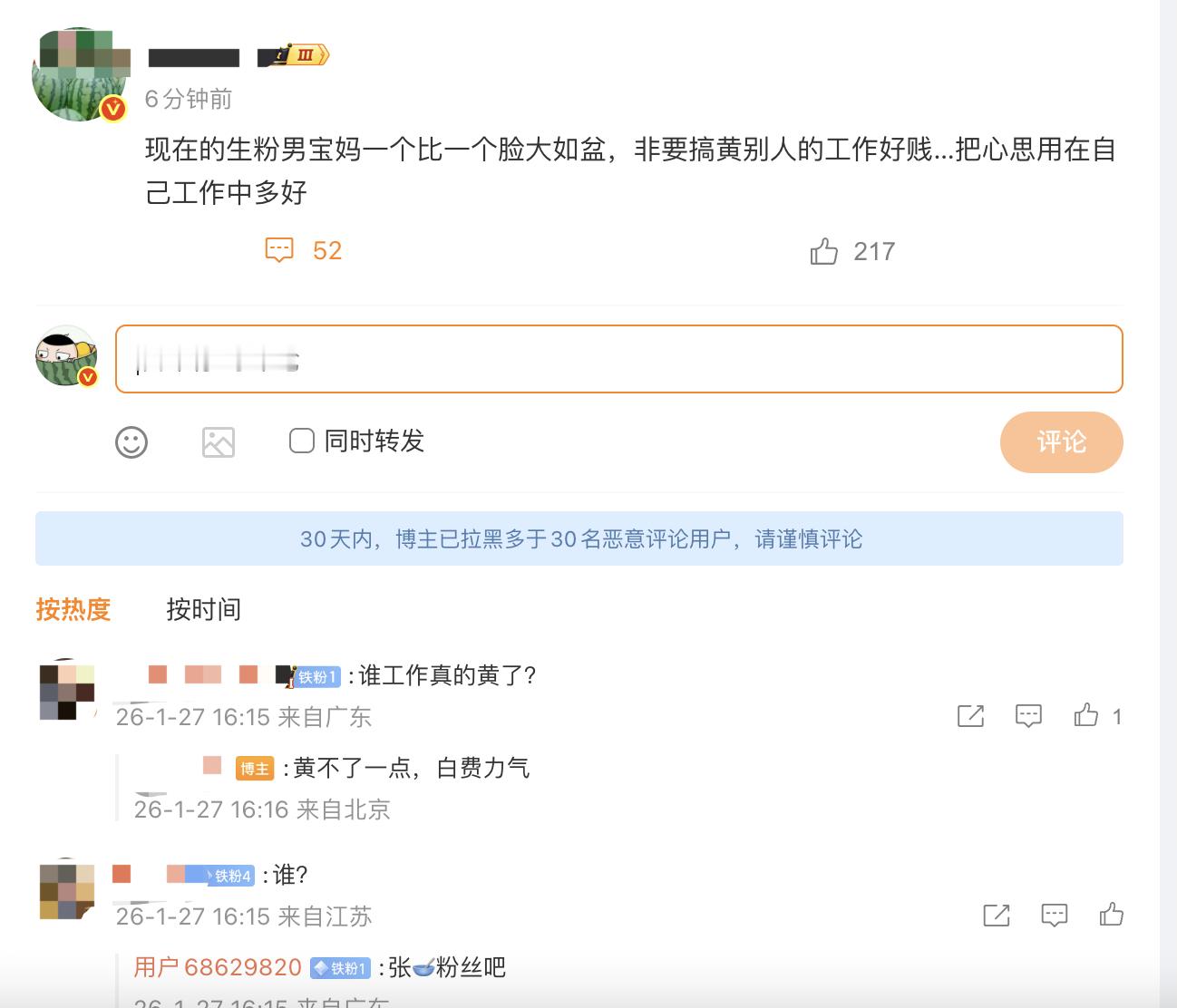 沙溢丝，瓜主疑似阴阳张晚意粉丝要把沈月《但愿人长久》项目搞黄？是这么理解的对吧。