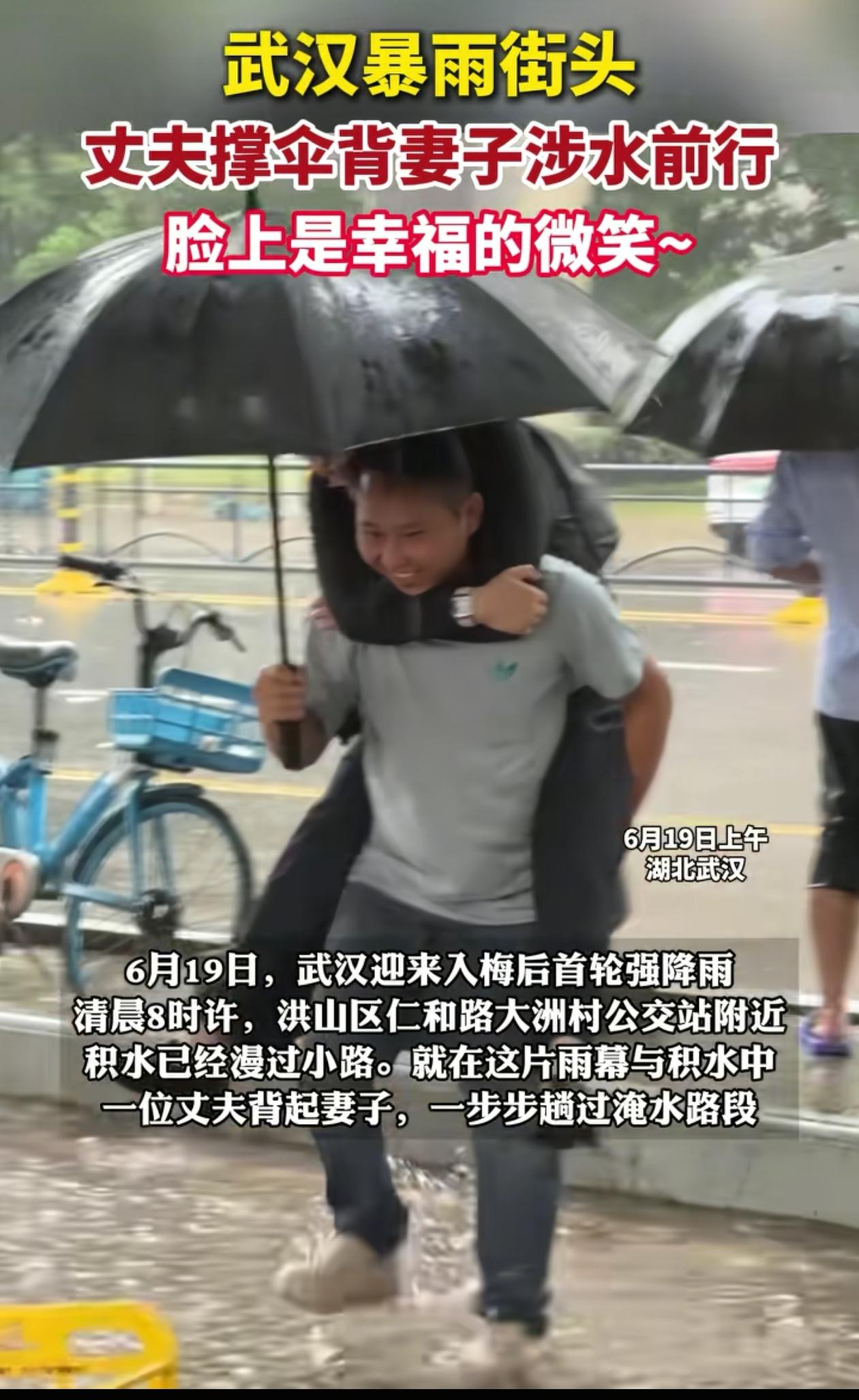 没有嫁错人！湖北武汉，一对夫妻坐公交回家，下车发现路面都是积水，老公二话不说，直