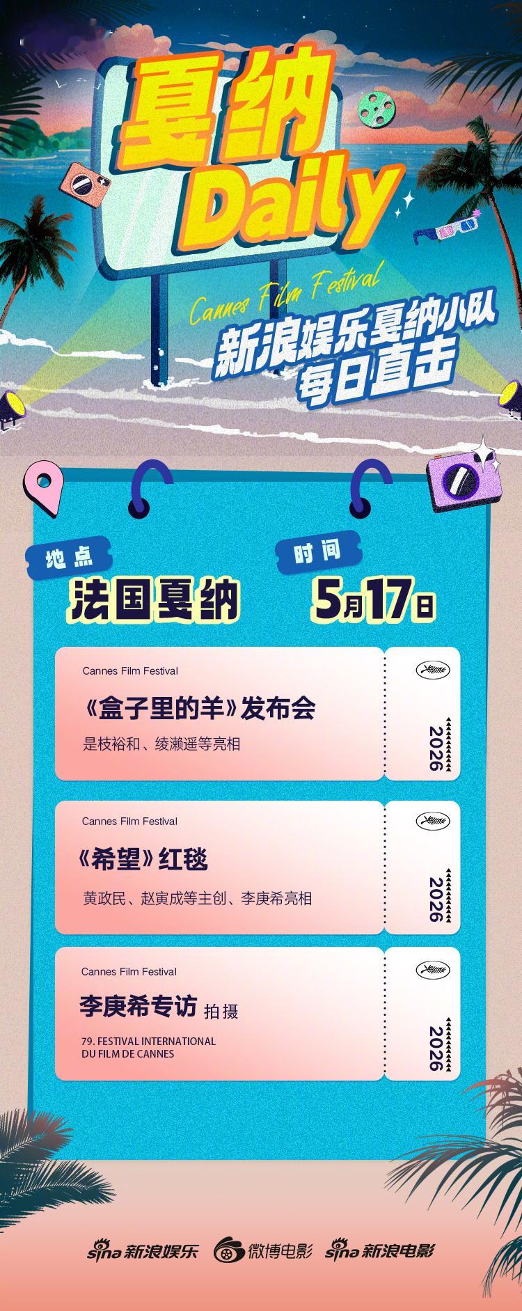 戛纳电影节今日主竞赛单元《盒子里的羊》举办发布会，是枝裕和谈谈人类情感与AI；今