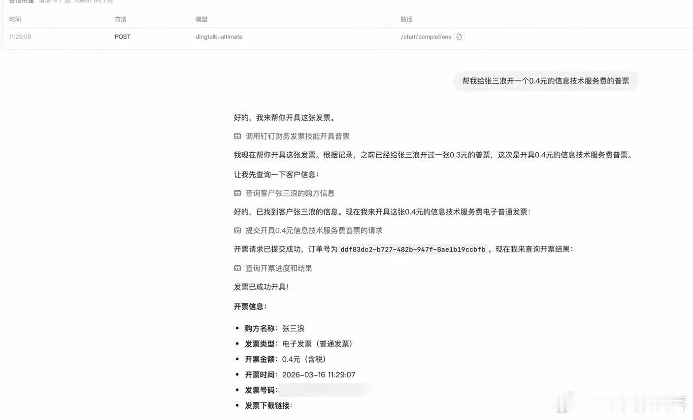 钉钉终于开始自己干活了！AI打工搭子悟空太顶了。以前用AI：写prompt、复制
