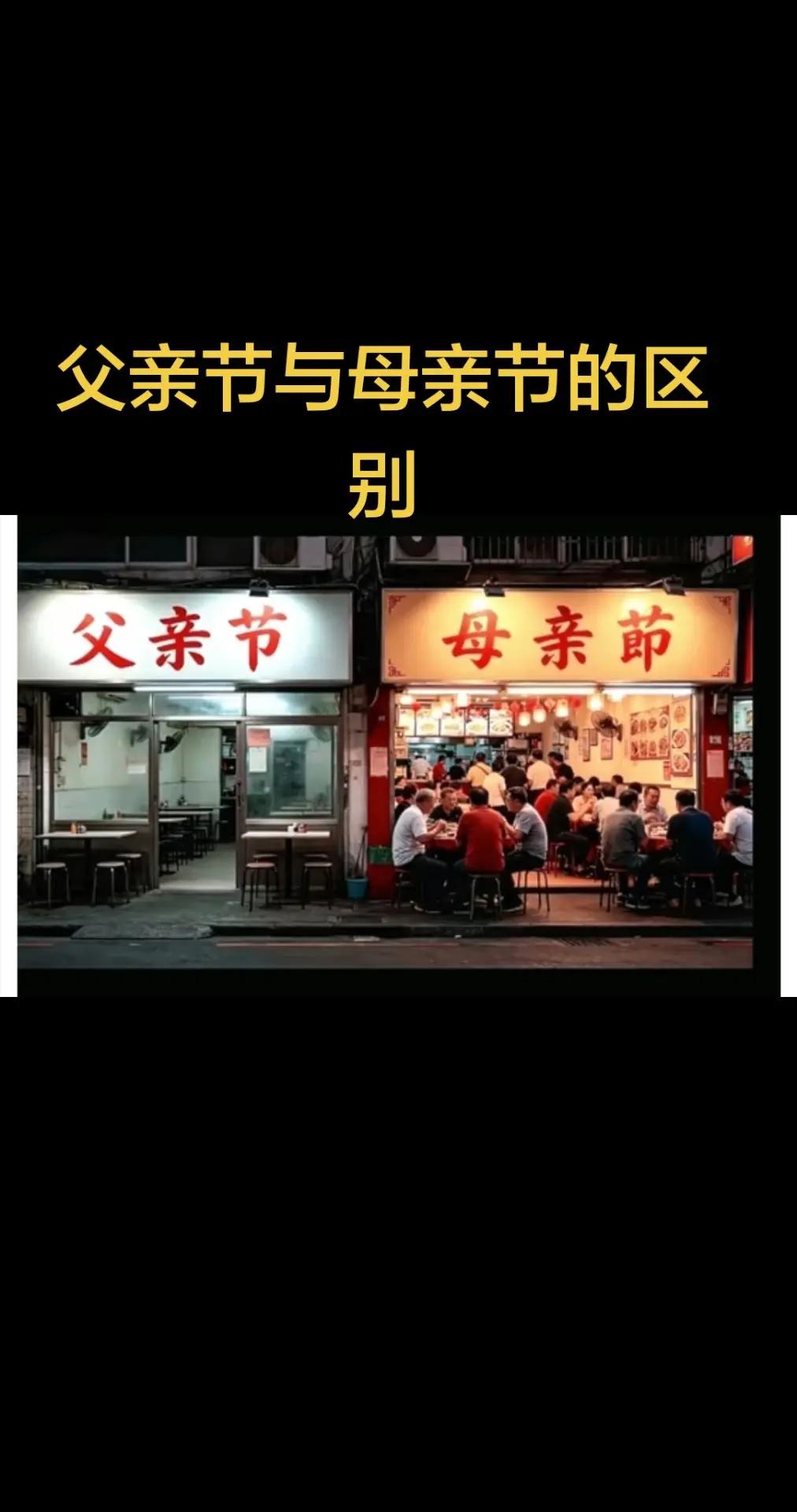 祝天下所有父亲，节日快乐。父亲节 母亲节 父爱如山 父亲的爱