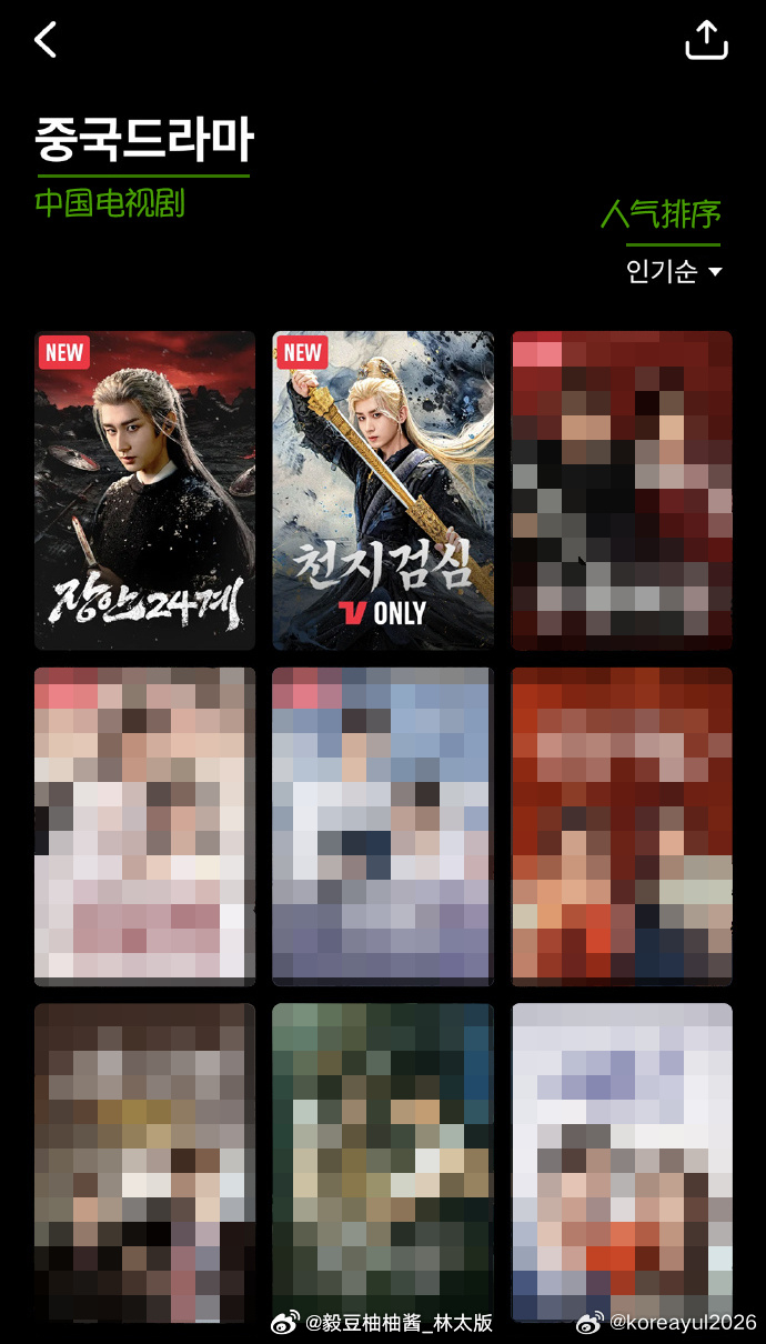 8月12日起，韩国Channel Action（Channel China同集团