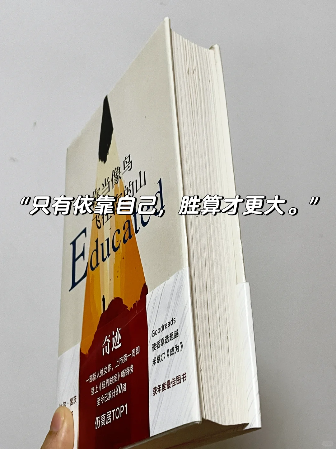 🥹这本书就像光一样照亮了我的人生！！