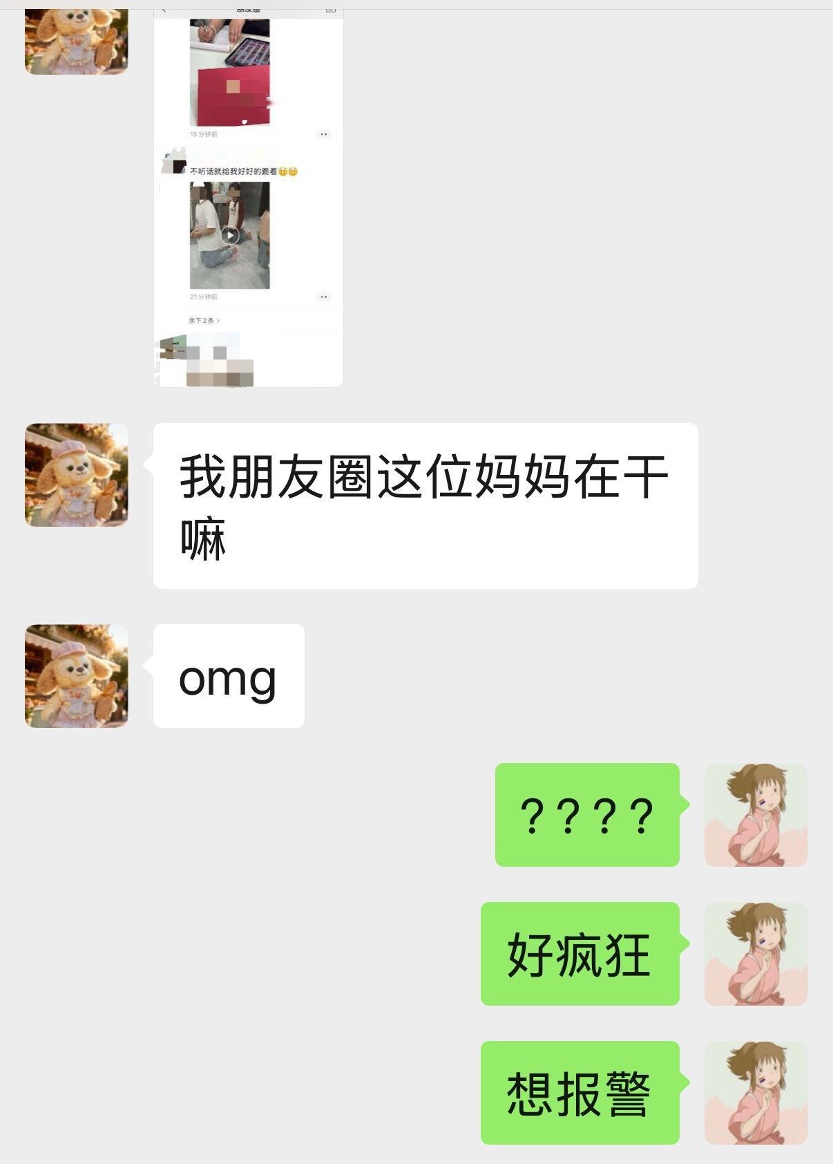 王姐发来的。。。谁说没有中式恐怖。。。码是我打的。。。 
