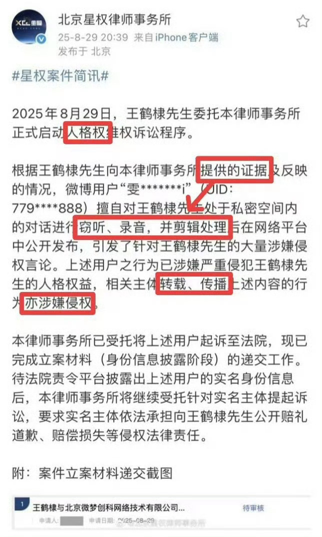 单身大帅哥wwzz了，就应该像王鹤棣这样维护自己的权益！支持维权！王鹤棣起诉录音