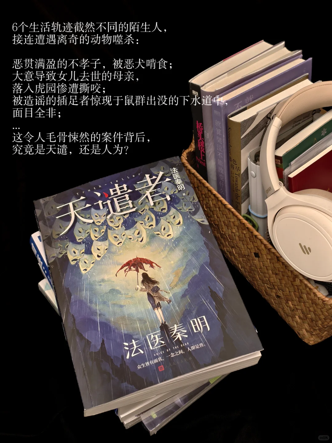 悬疑迷闭眼冲！你看见的，未必都是真相…