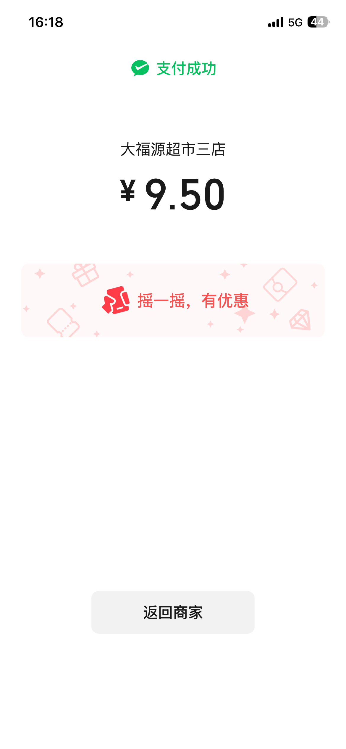 我刘铮了