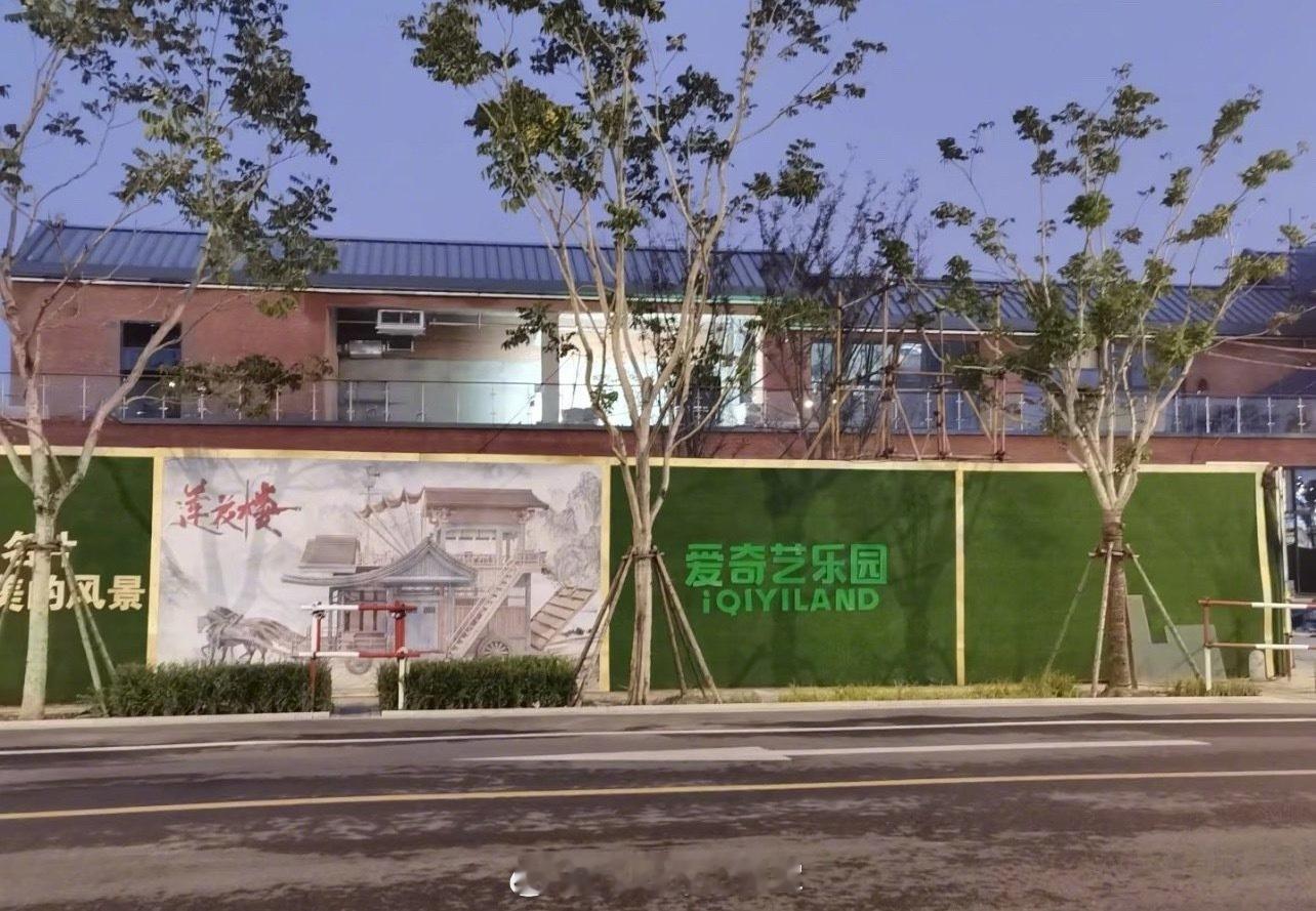 成毅的莲花楼要有主题乐园了吗？内娱还有谁能有这个待遇，一番男主天花板了吧[哆啦A