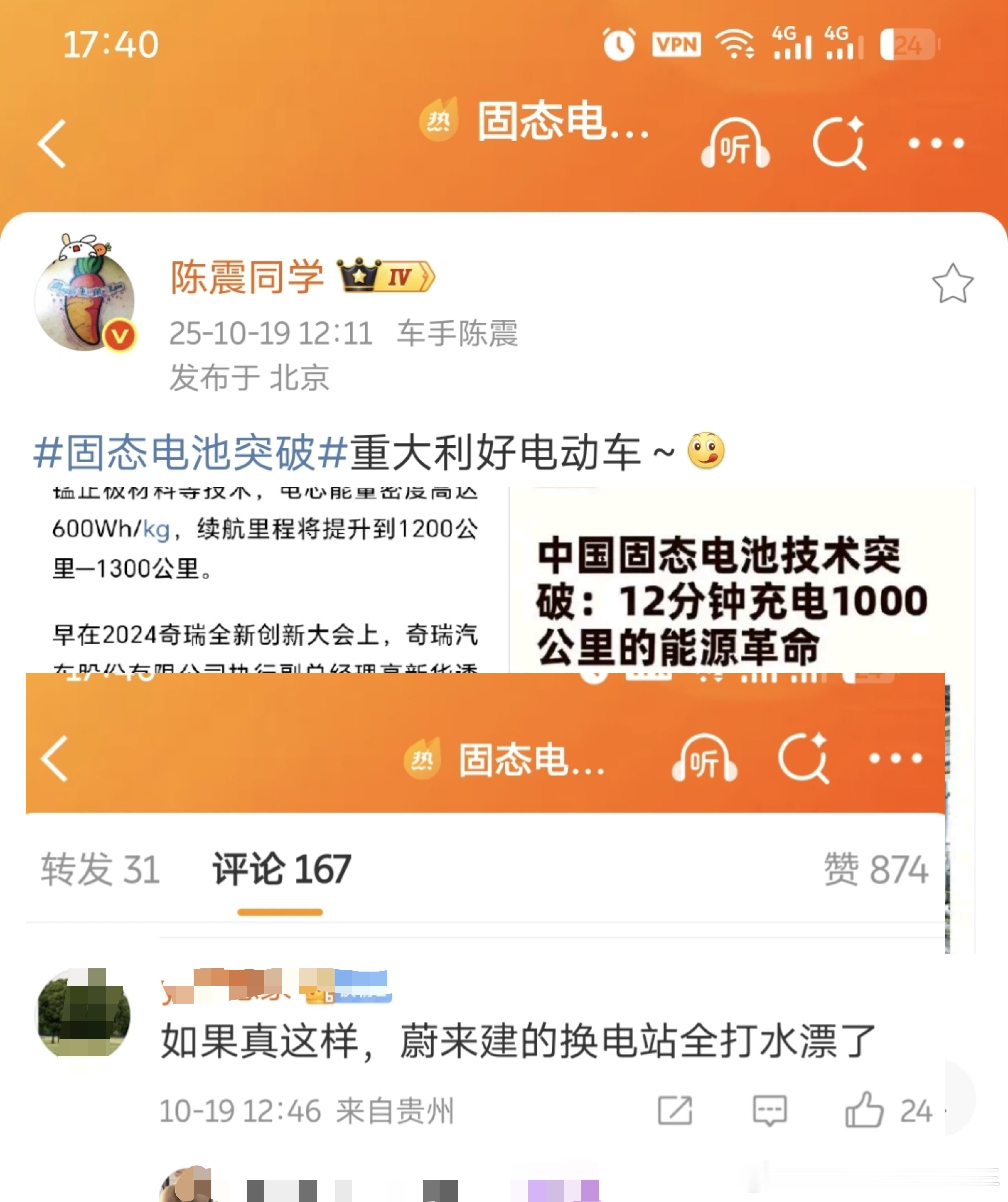 固态电池突破为什么很简单的道理他们就是不懂呢？1、100L的油箱可以跑1000公