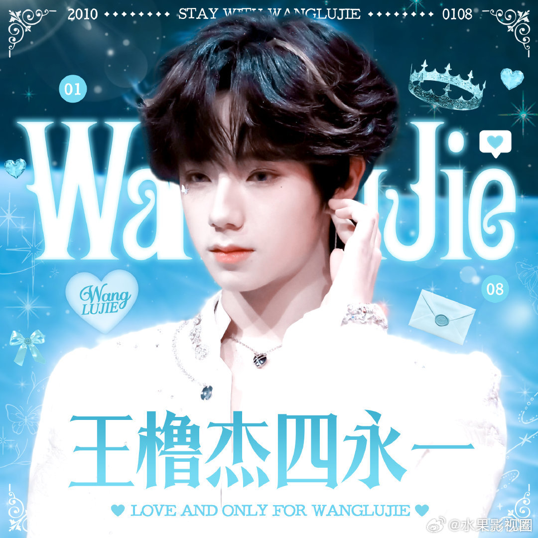 王橹杰张桂源好热闹，怎么个事
