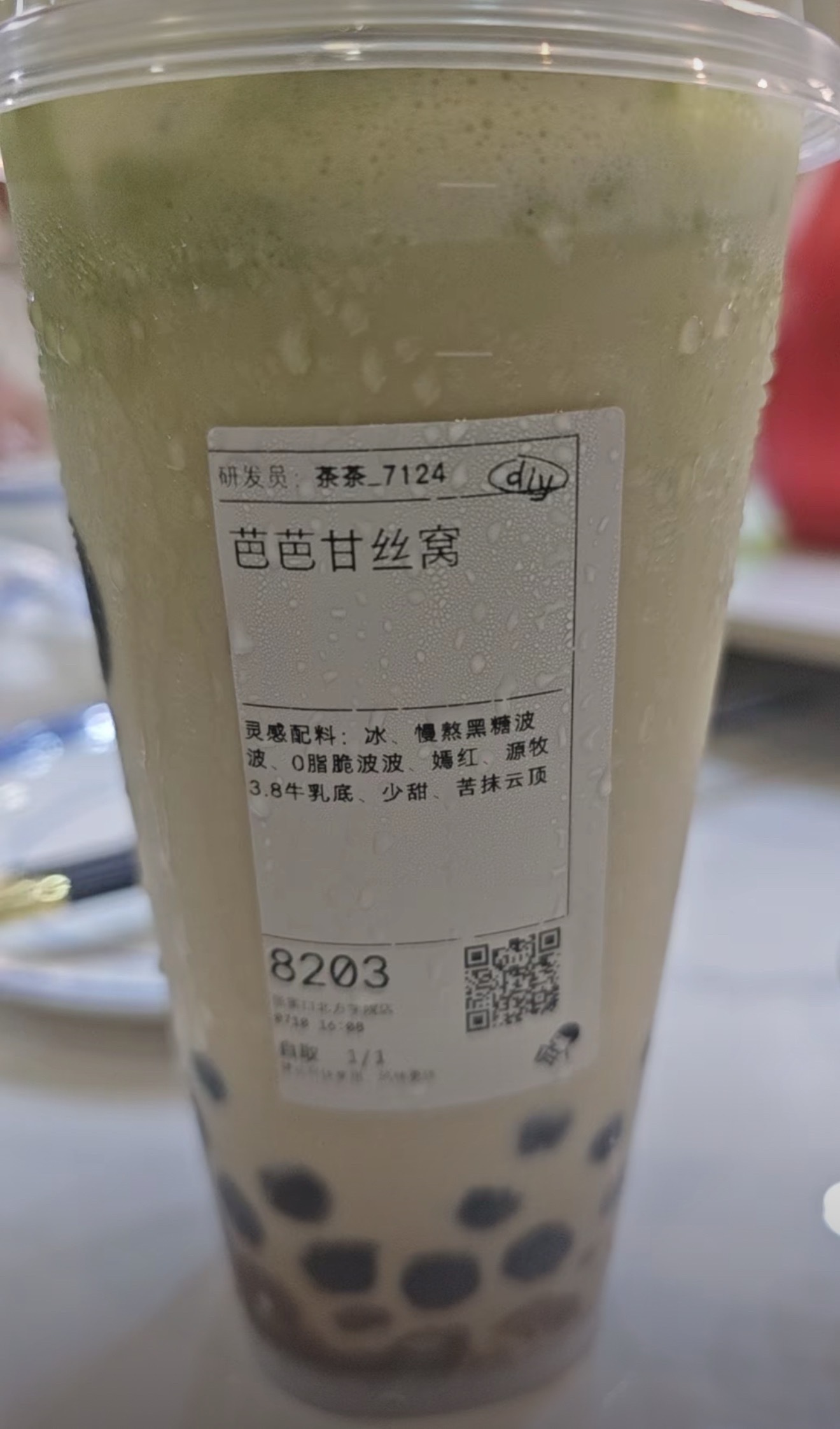 丕特助给丞相点下午茶： 