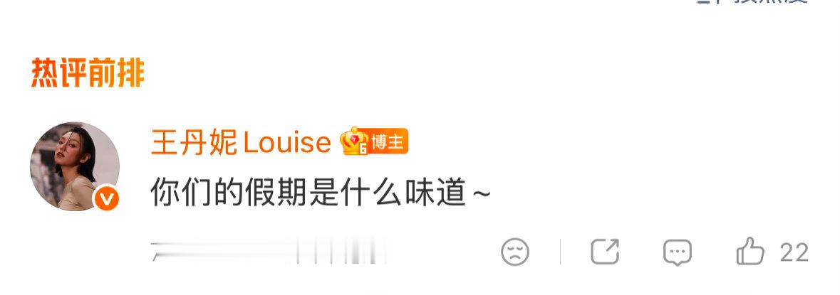 王丹妮说粤语好苏 我的互联网闺蜜，这次真的不一样，真的让我遇到会事事回应的一款了