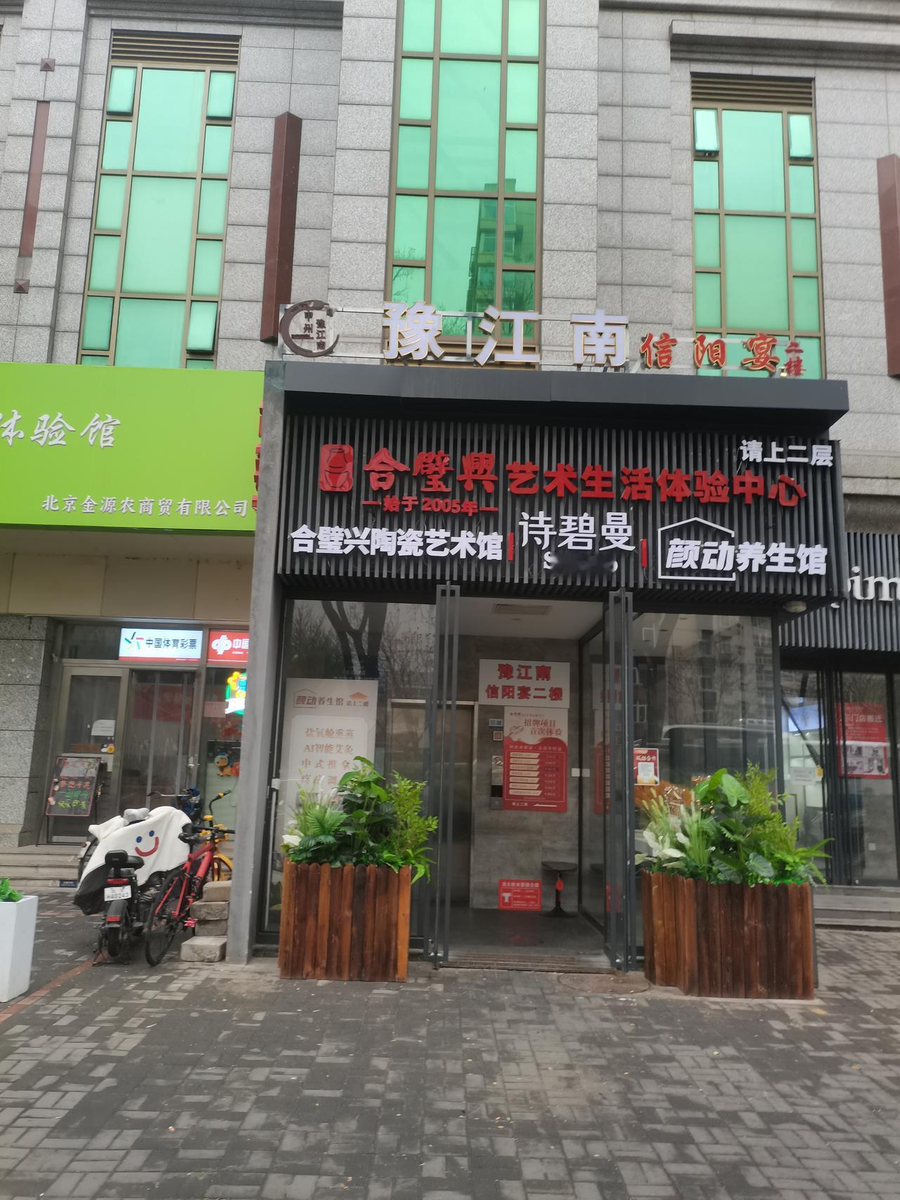 晒图笔记大赛在北京己经九年了，我在教徒弟们韩家内功时，只一两人坚持下来了，坚持下