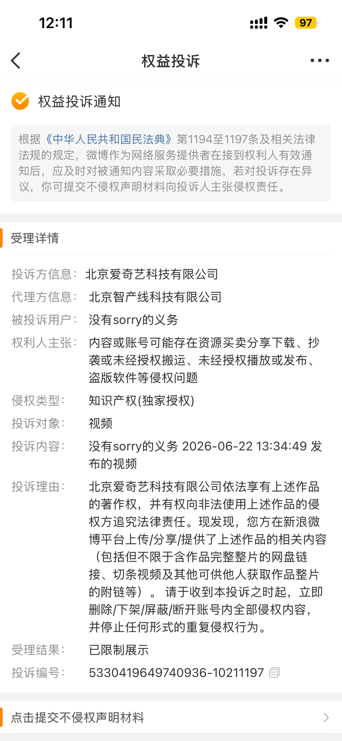 爱奇艺你咋了 你烦不烦 