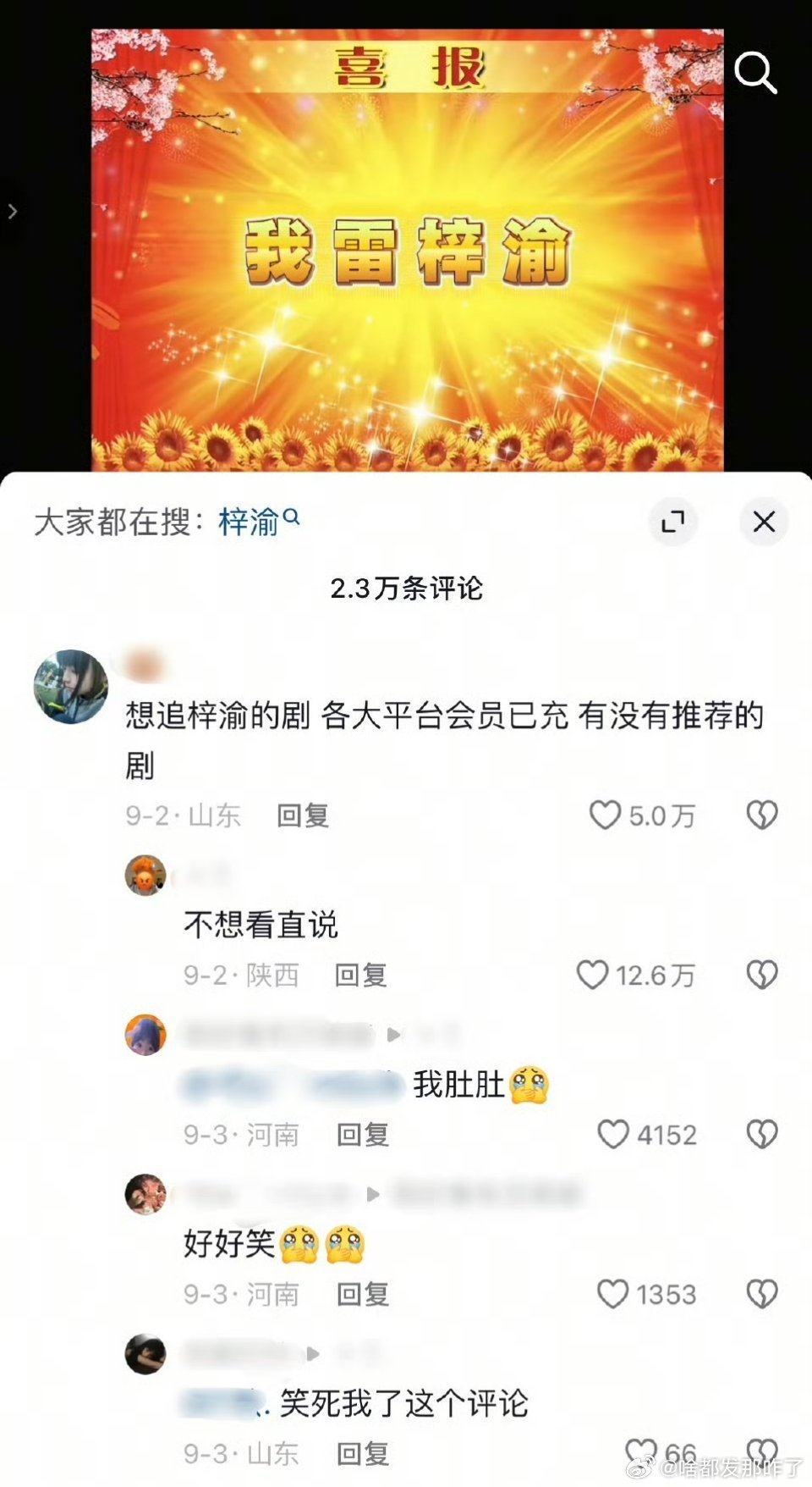 很难不笑[笑cry][笑cry][笑cry] ​​​