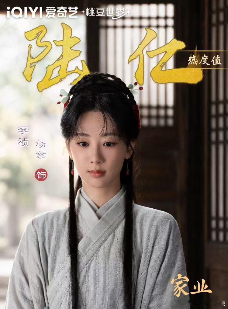 90后小花的明代大女主剧，两种人生格局太戳了！同样是家道中落的明代背景，同样是9