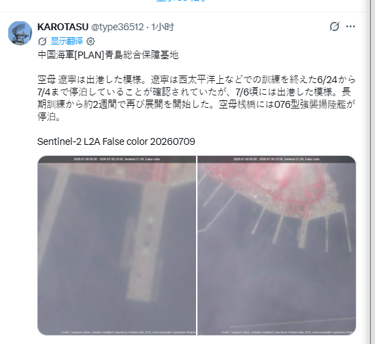 辽宁舰疑似再次出港，四川舰仍在港内！根据KAROTASU发布的消息和卫星图看：疑