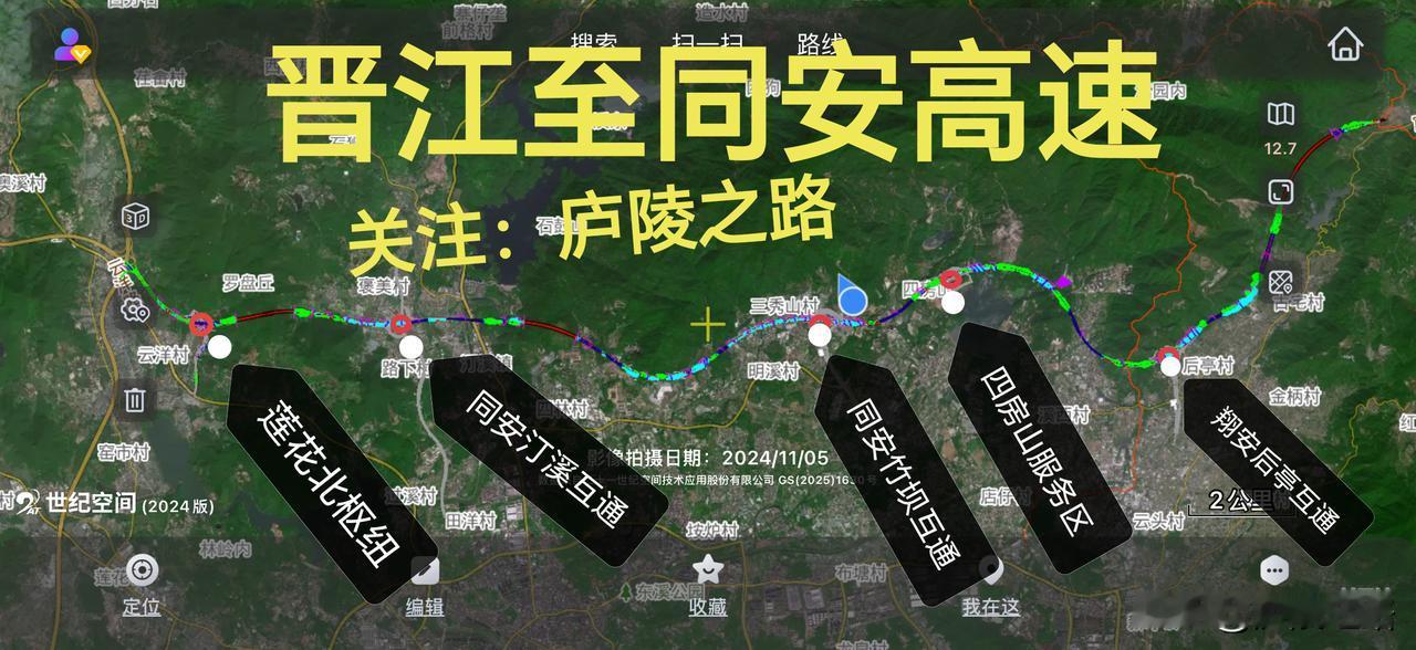 好消息，厦门同安至晋江高速公路新进展，施工图审查会召开了，离开工又近了一步。
