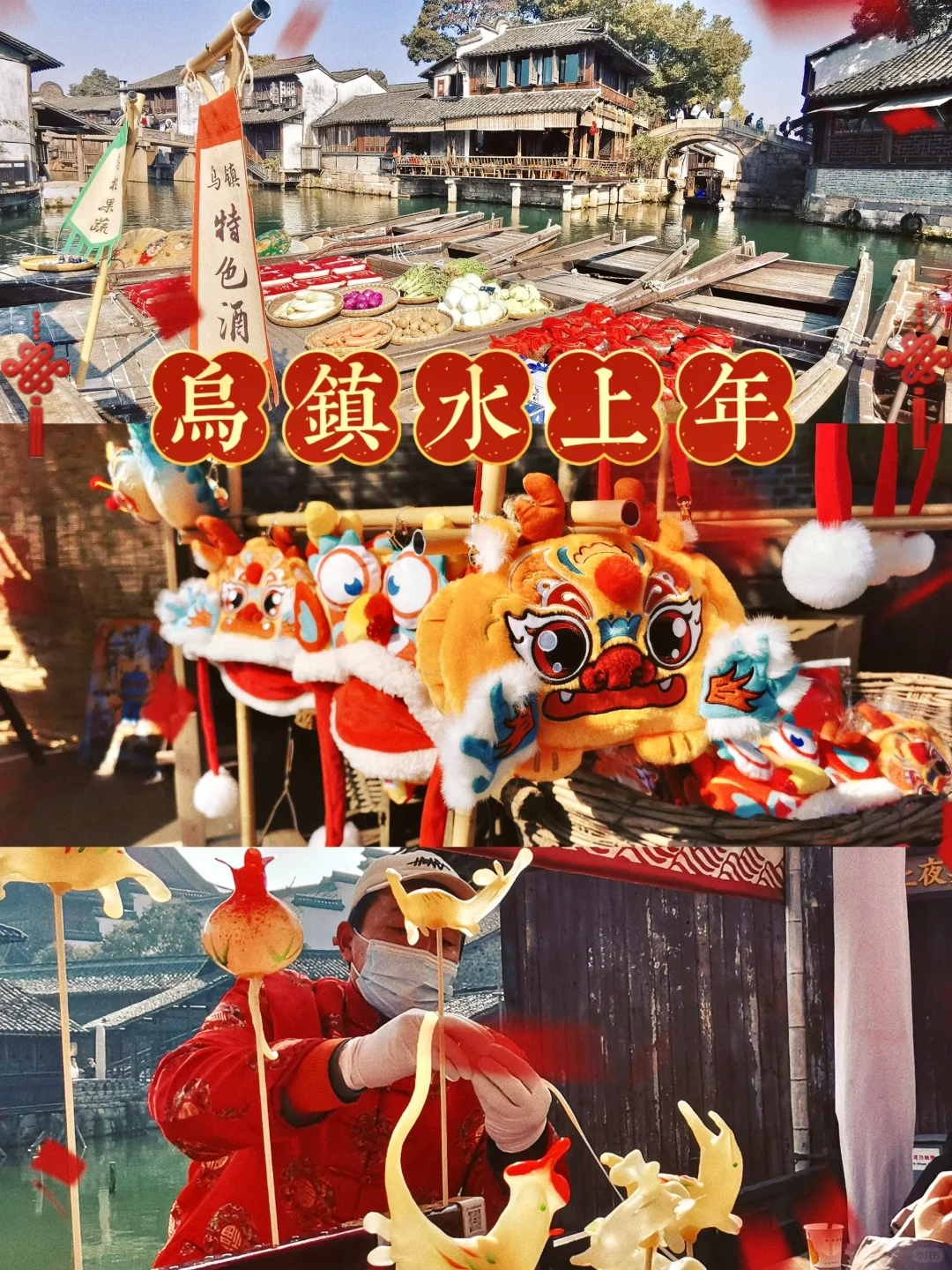 答应我！春节一定要来这个宝藏古镇遛娃🏮