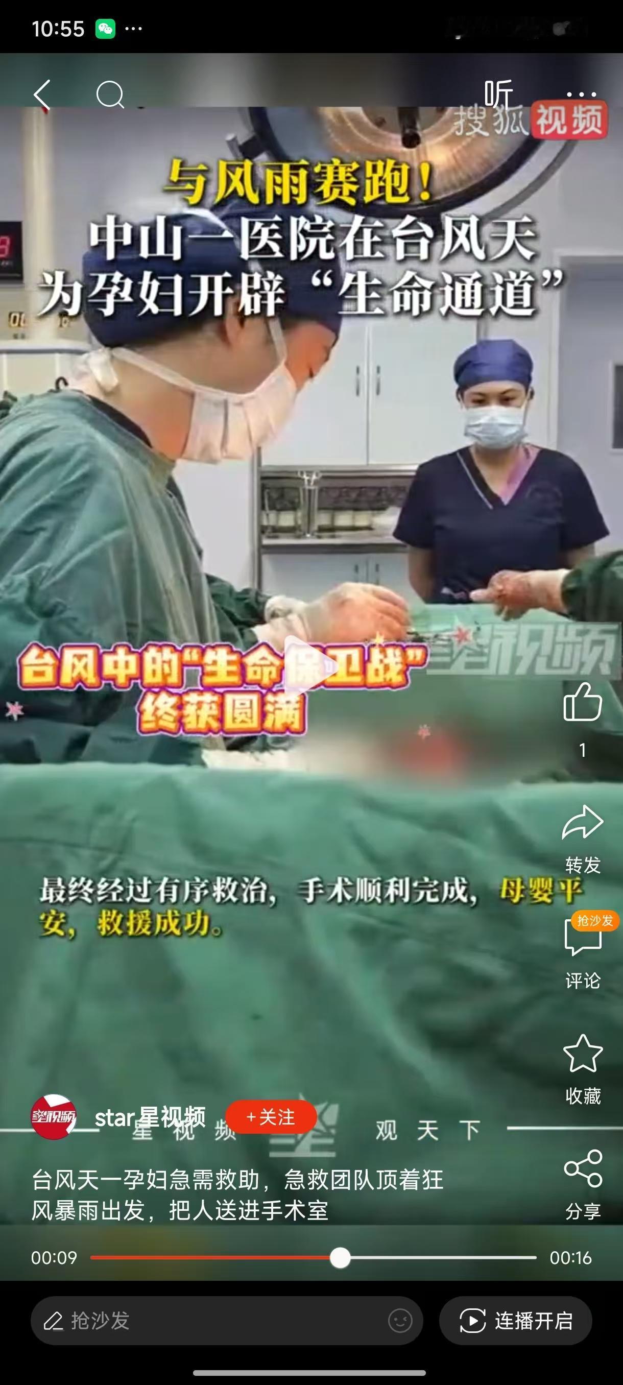 2025年9月24日凌晨，超强台风“桦加沙”卷起街道上的杂物，豆大的雨点密集倒灌